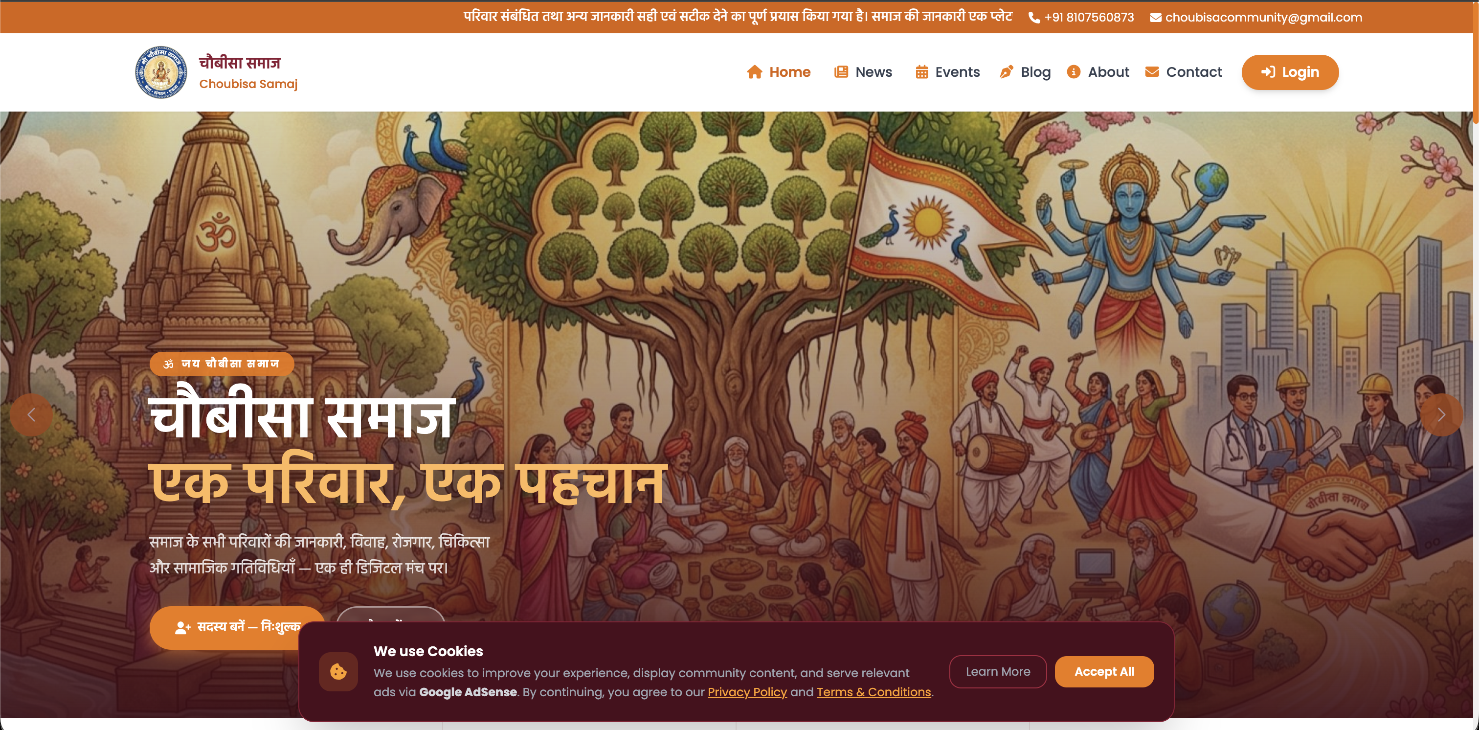 Choubisa Samaj community management platform screenshot